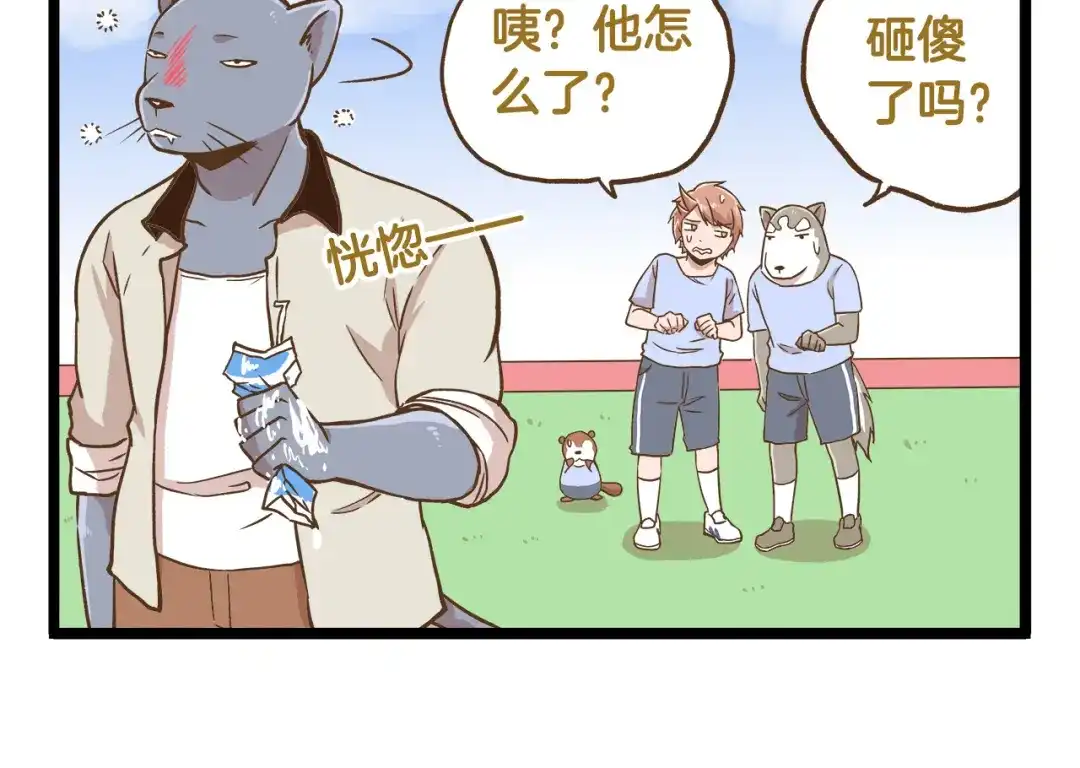 《我是学校唯一的人类》第37话 我爱学习啊！ 第6页