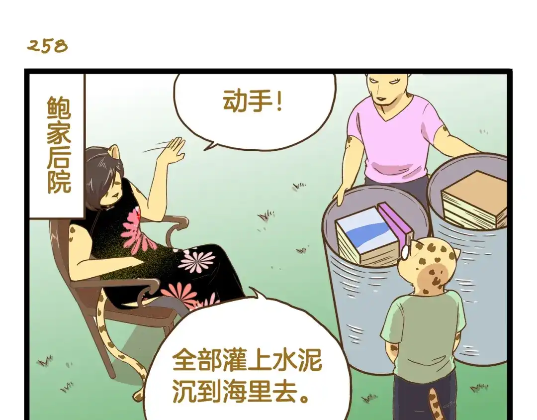 《我是学校唯一的人类》第37话 我爱学习啊！ 第27页