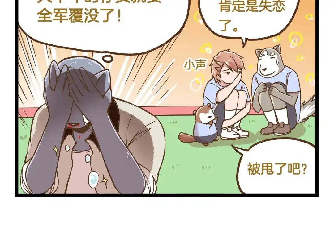 《我是学校唯一的人类》第37话 我爱学习啊！ 第14页