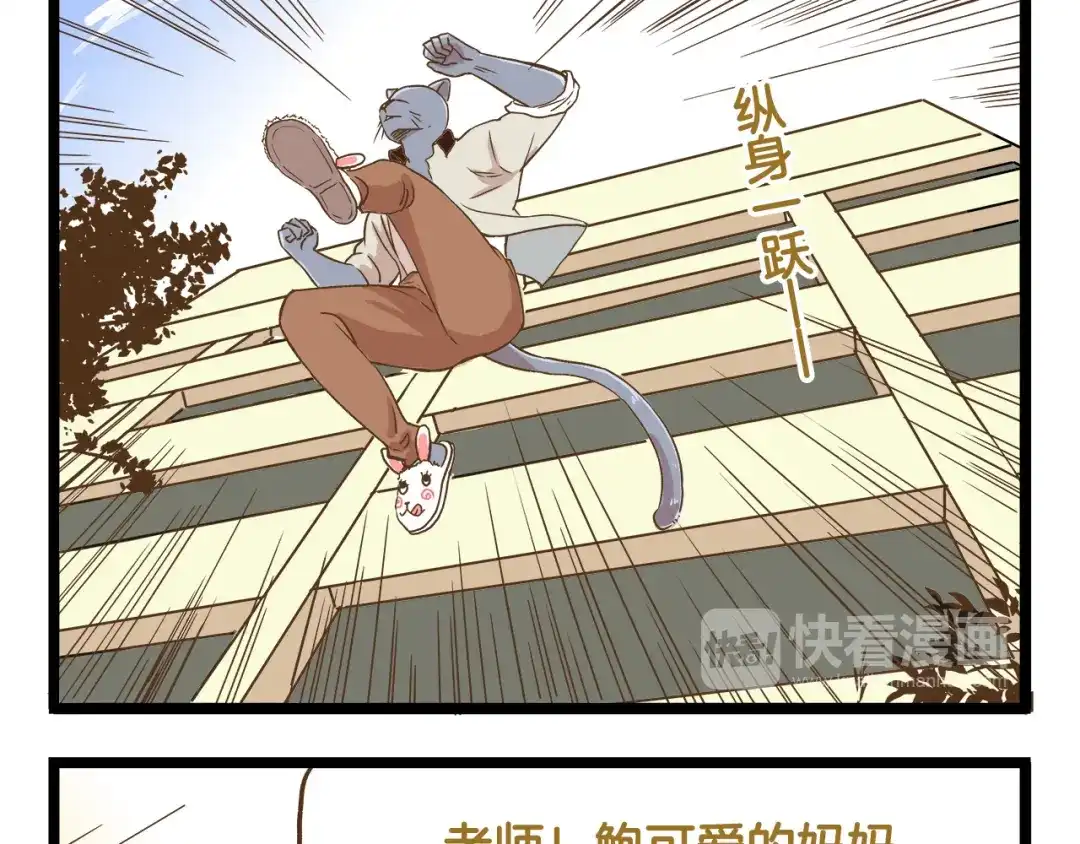 《我是学校唯一的人类》第37话 我爱学习啊！ 第25页