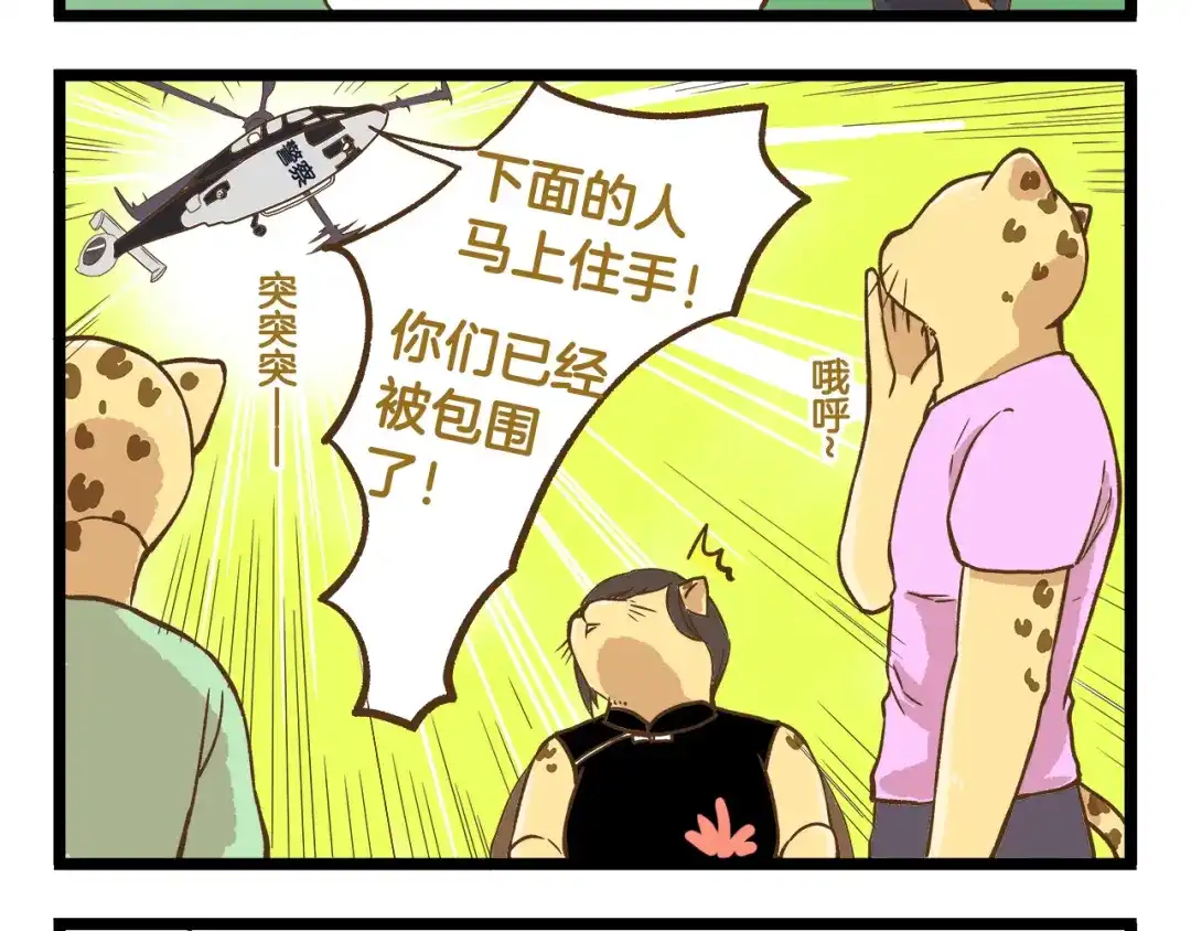 《我是学校唯一的人类》第37话 我爱学习啊！ 第28页