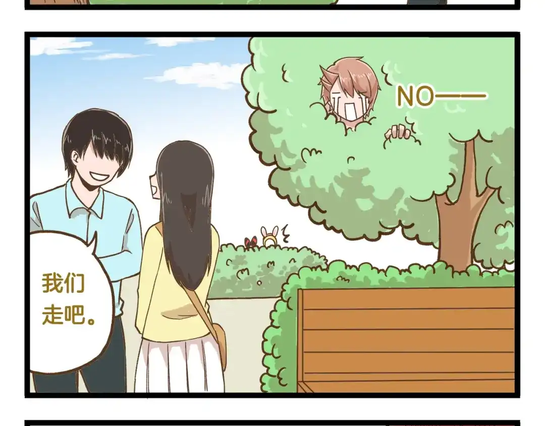 《我是学校唯一的人类》第38话 恋爱脑~ 第20页