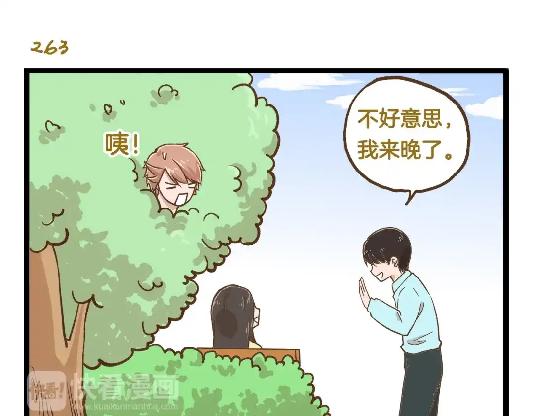 《我是学校唯一的人类》第38话 恋爱脑~ 第19页