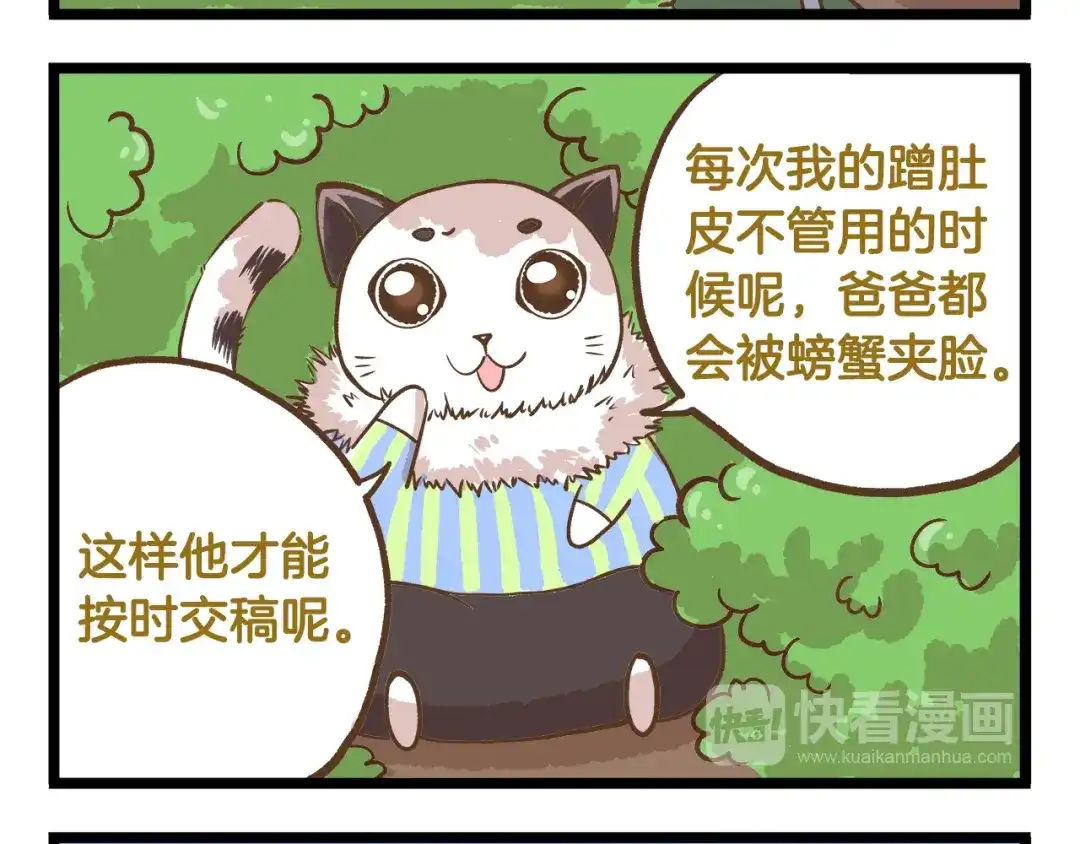 《我是学校唯一的人类》第39话 带我一起飞鸭！ 第12页
