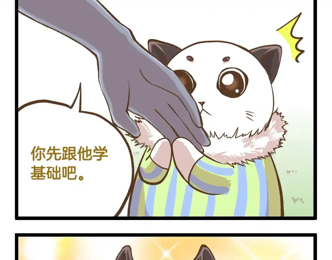 《我是学校唯一的人类》第39话 带我一起飞鸭！ 第25页