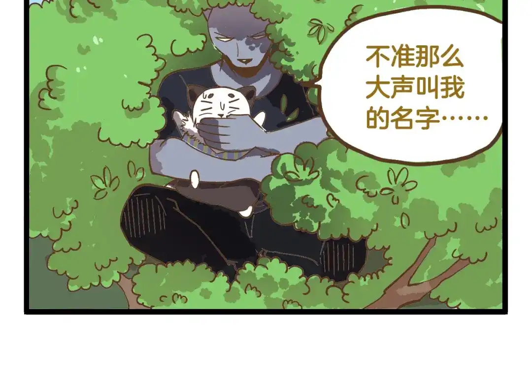 《我是学校唯一的人类》第39话 带我一起飞鸭！ 第10页