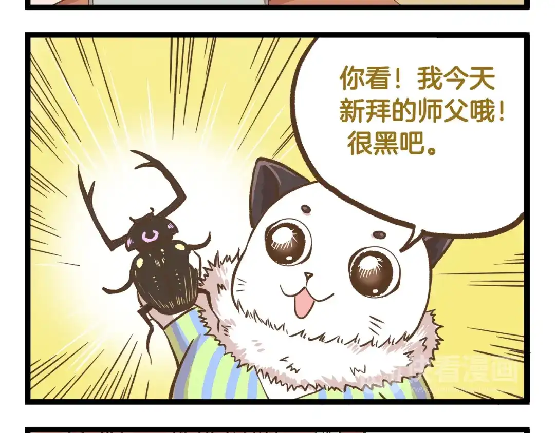 《我是学校唯一的人类》第39话 带我一起飞鸭！ 第28页