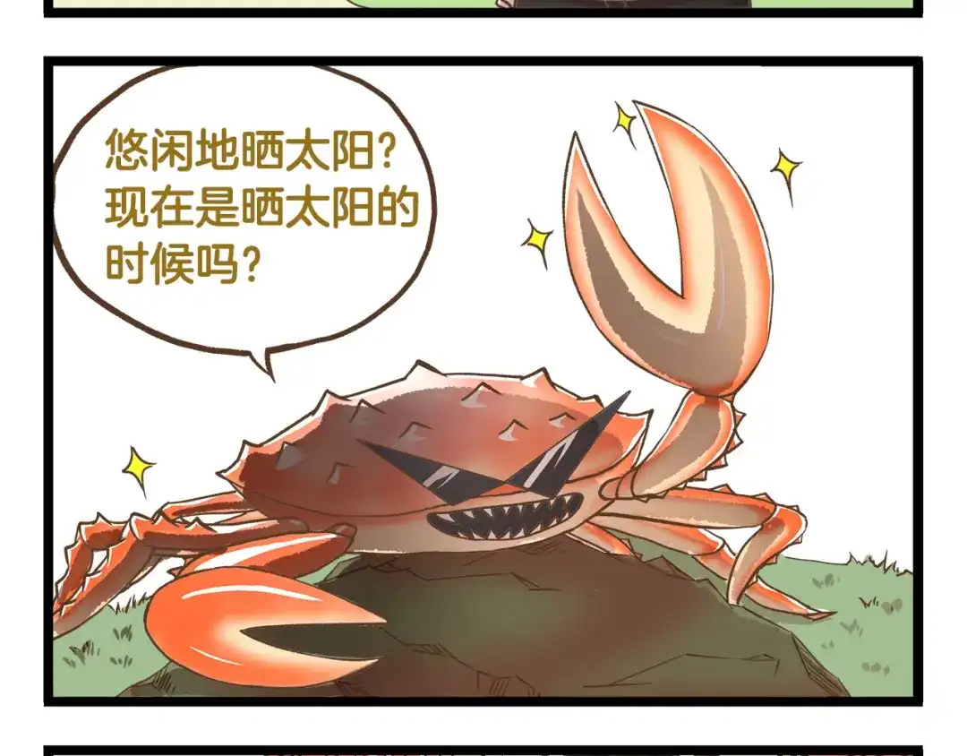 《我是学校唯一的人类》第39话 带我一起飞鸭！ 第4页