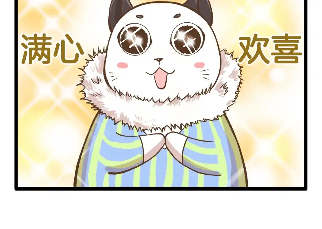 《我是学校唯一的人类》第39话 带我一起飞鸭！ 第26页