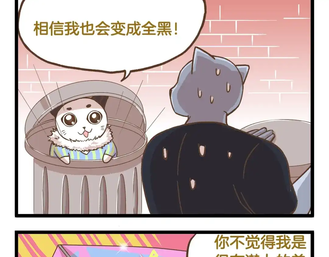 《我是学校唯一的人类》第39话 带我一起飞鸭！ 第21页