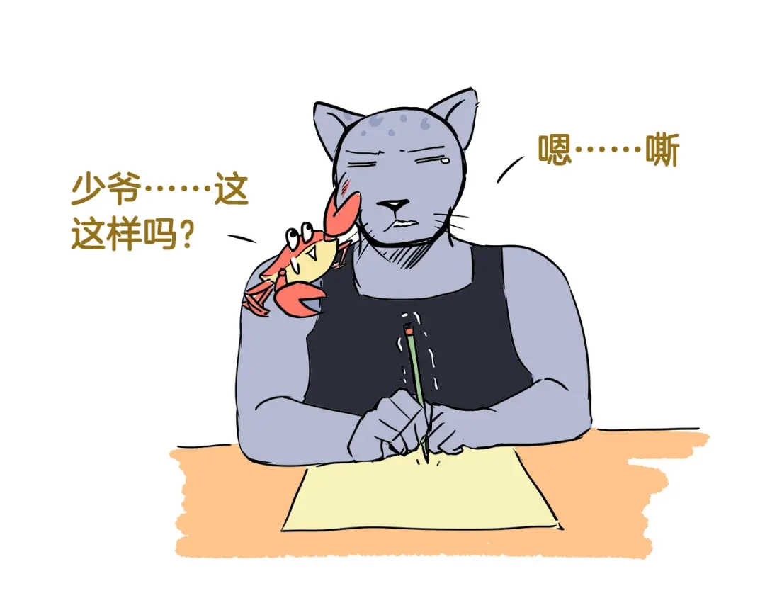 《我是学校唯一的人类》第39话 带我一起飞鸭！ 第31页