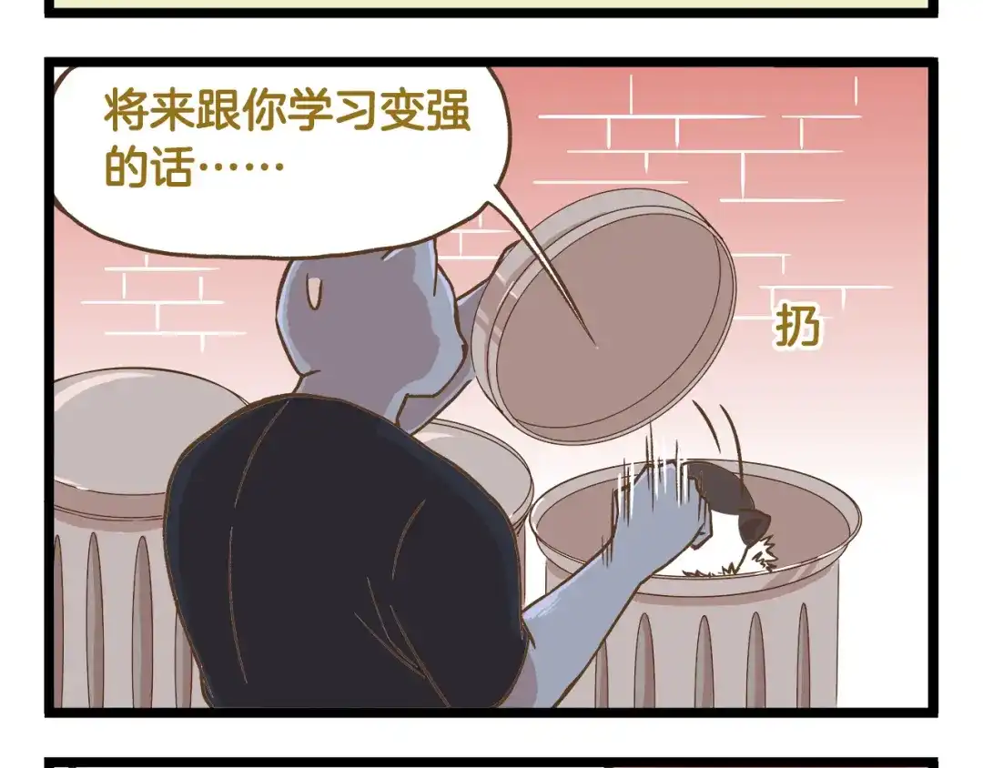 《我是学校唯一的人类》第39话 带我一起飞鸭！ 第20页