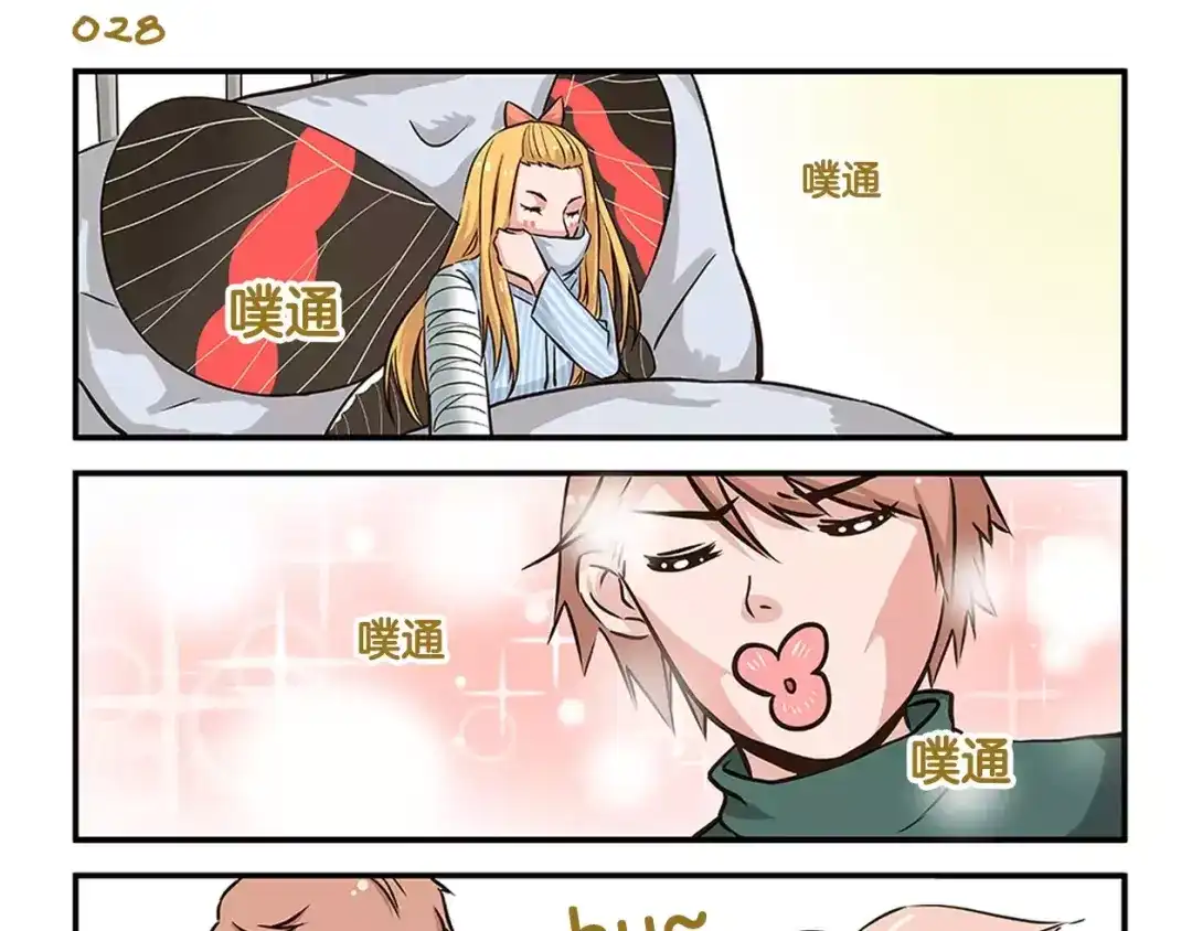 《我是学校唯一的人类》第4话 你是我的王子 第15页