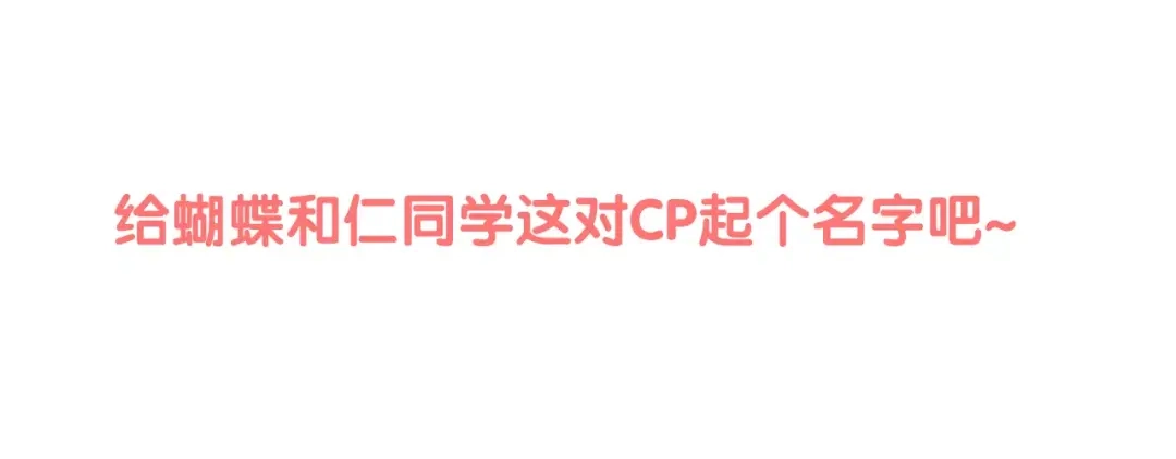 《我是学校唯一的人类》第4话 你是我的王子 第18页