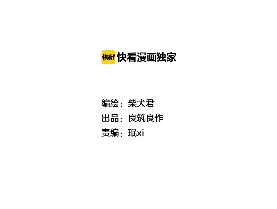 《我是学校唯一的人类》第4话 你是我的王子 第2页