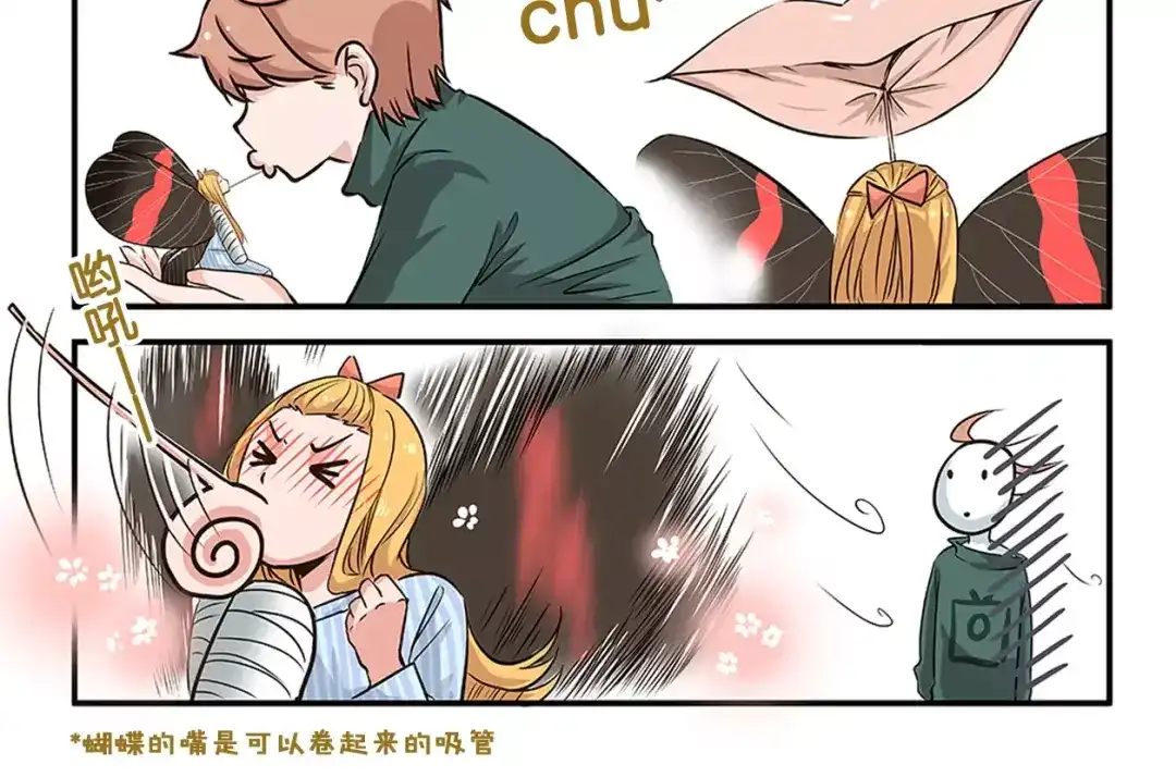 《我是学校唯一的人类》第4话 你是我的王子 第16页