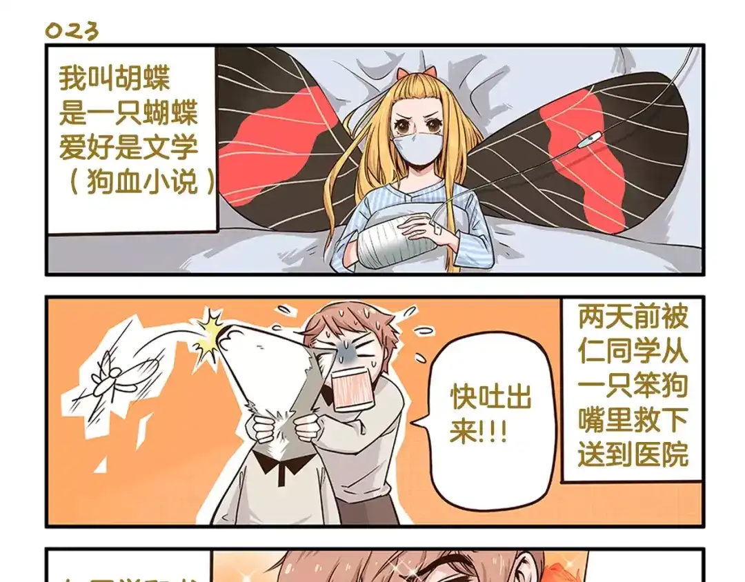 《我是学校唯一的人类》第4话 你是我的王子 第5页