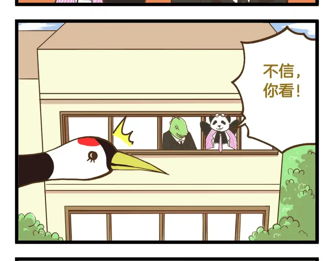 《我是学校唯一的人类》第40话 最害怕的事发生了 第12页