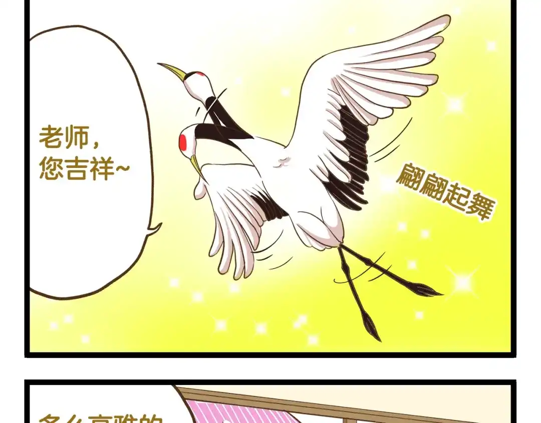 《我是学校唯一的人类》第40话 最害怕的事发生了 第13页