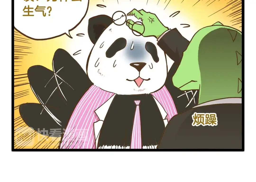 《我是学校唯一的人类》第40话 最害怕的事发生了 第10页