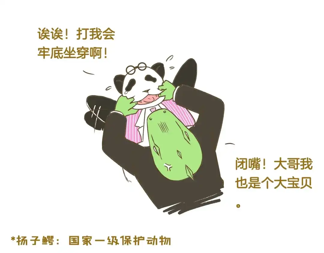 《我是学校唯一的人类》第40话 最害怕的事发生了 第31页