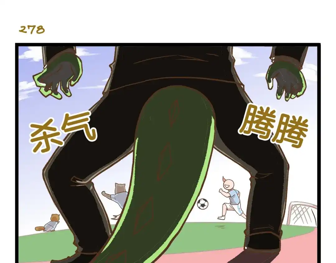 《我是学校唯一的人类》第40话 最害怕的事发生了 第23页