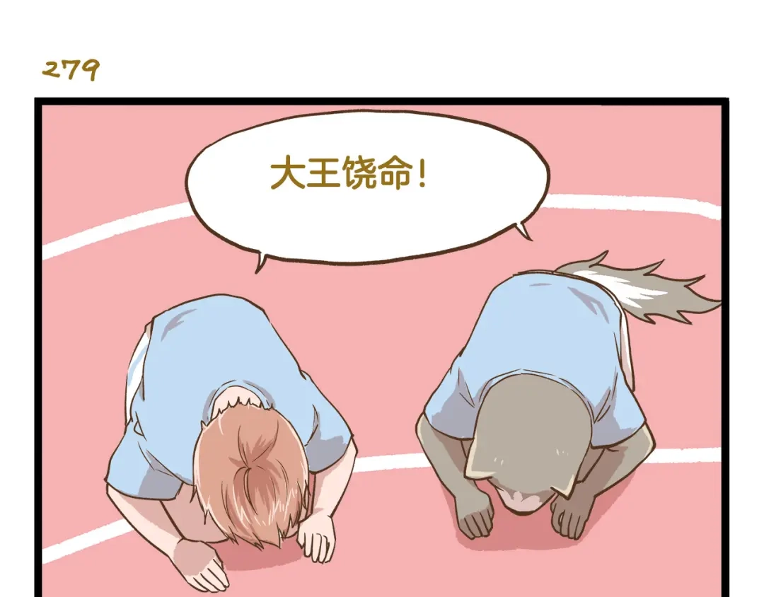 《我是学校唯一的人类》第40话 最害怕的事发生了 第27页