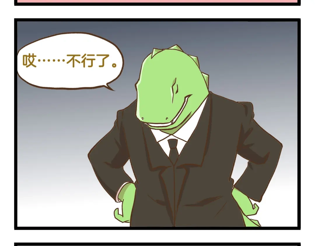 《我是学校唯一的人类》第40话 最害怕的事发生了 第28页