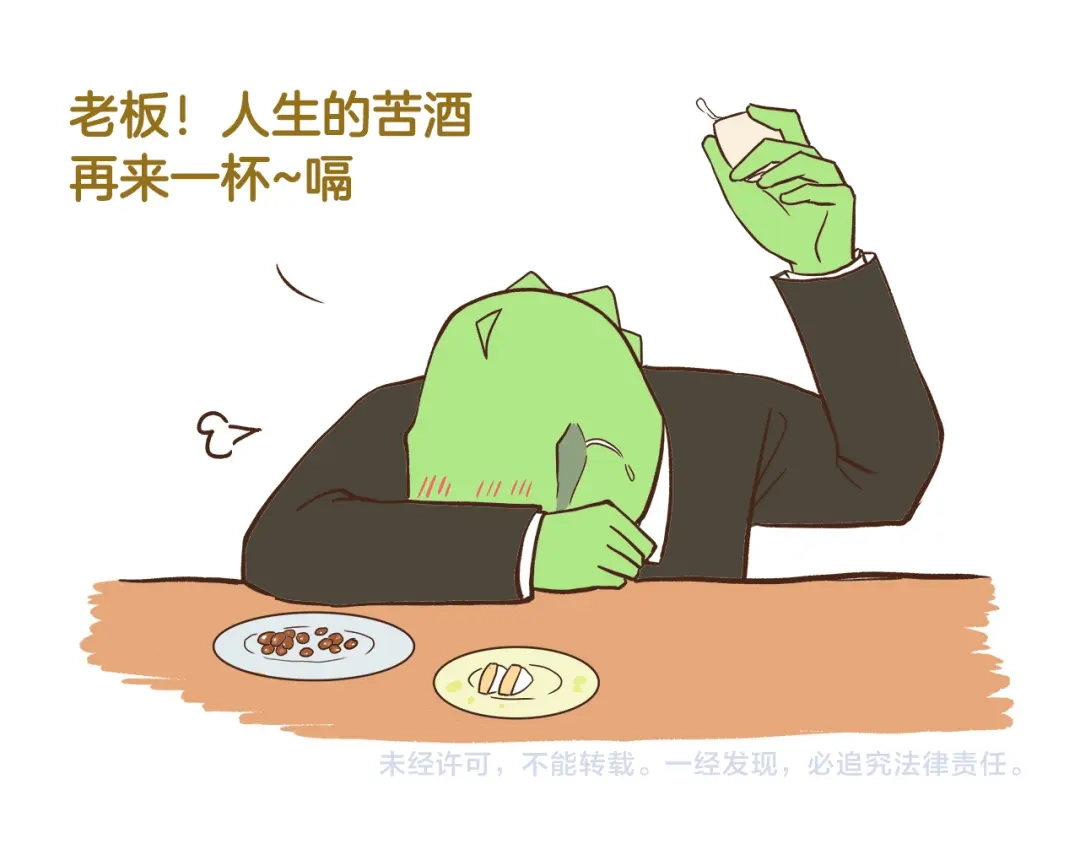 《我是学校唯一的人类》第41话 你们开心就好 第31页