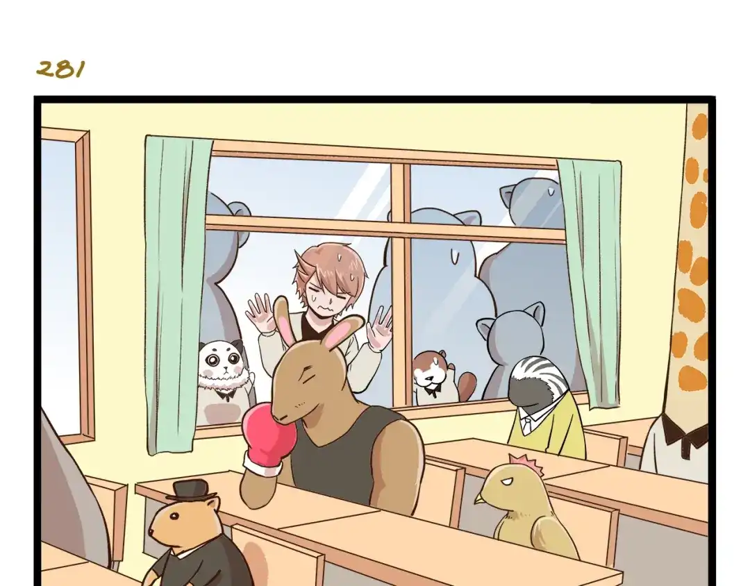 《我是学校唯一的人类》第41话 你们开心就好 第7页
