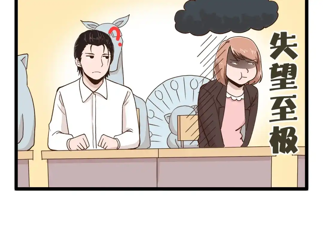 《我是学校唯一的人类》第41话 你们开心就好 第6页