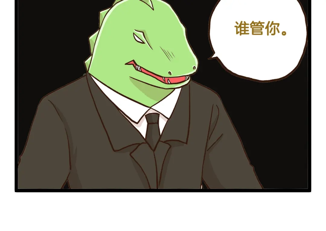 《我是学校唯一的人类》第41话 你们开心就好 第14页