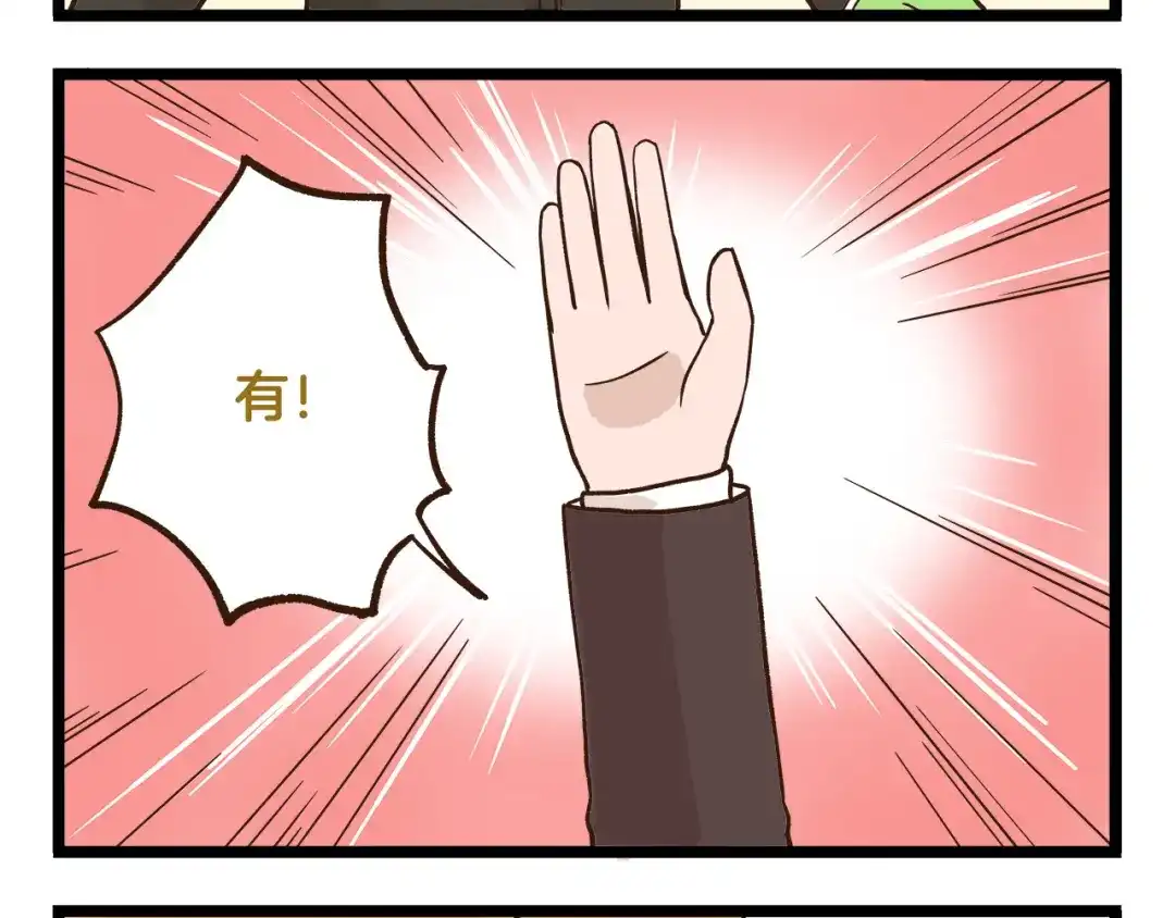 《我是学校唯一的人类》第41话 你们开心就好 第12页