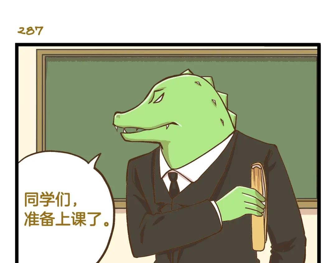 《我是学校唯一的人类》第42话 抱久了有点热啊 第3页