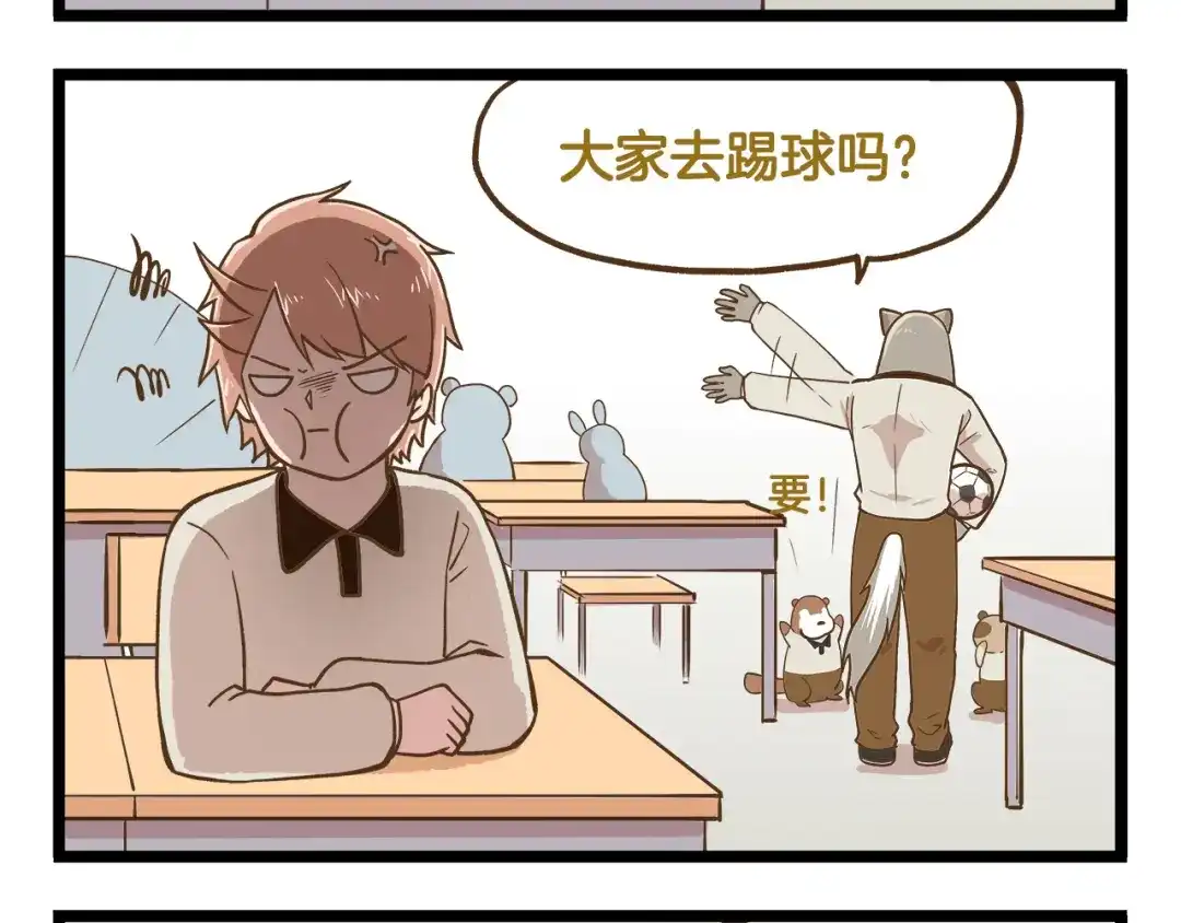 《我是学校唯一的人类》第42话 抱久了有点热啊 第12页