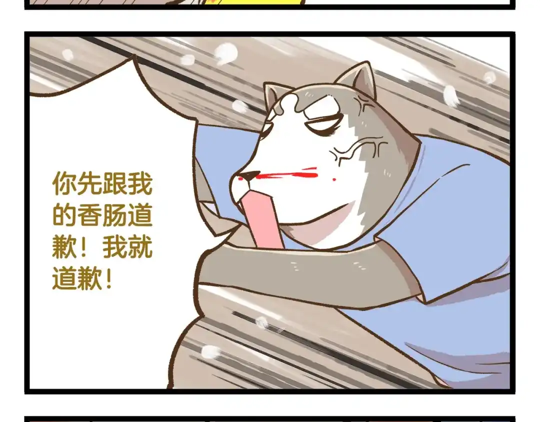 《我是学校唯一的人类》第42话 抱久了有点热啊 第24页