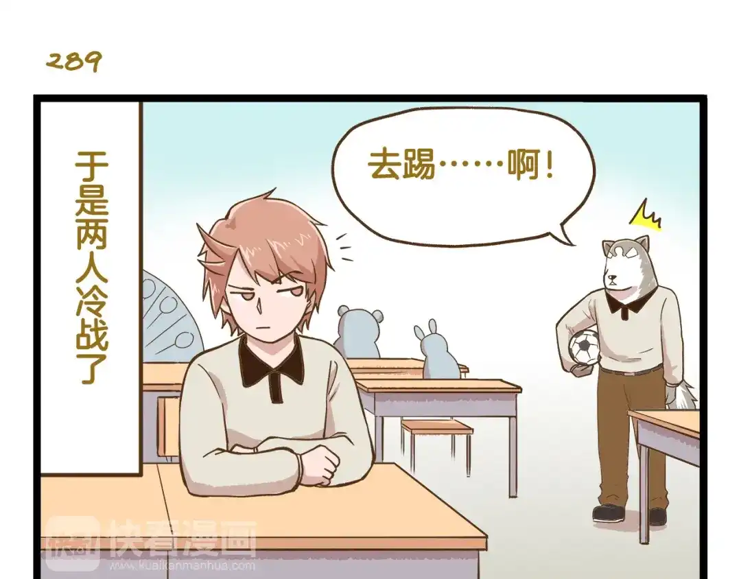 《我是学校唯一的人类》第42话 抱久了有点热啊 第11页