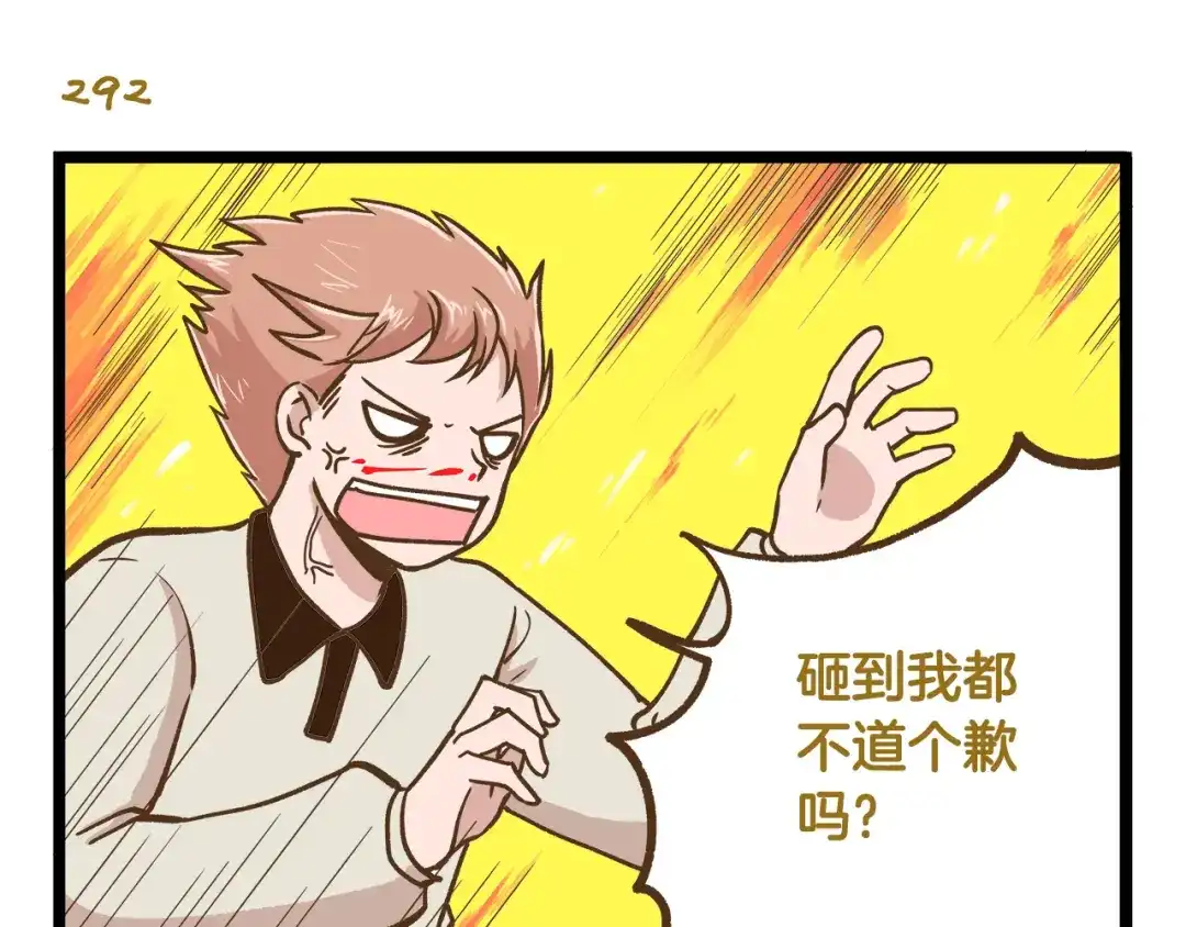 《我是学校唯一的人类》第42话 抱久了有点热啊 第23页