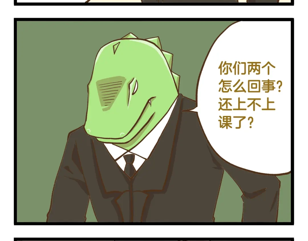 《我是学校唯一的人类》第42话 抱久了有点热啊 第4页