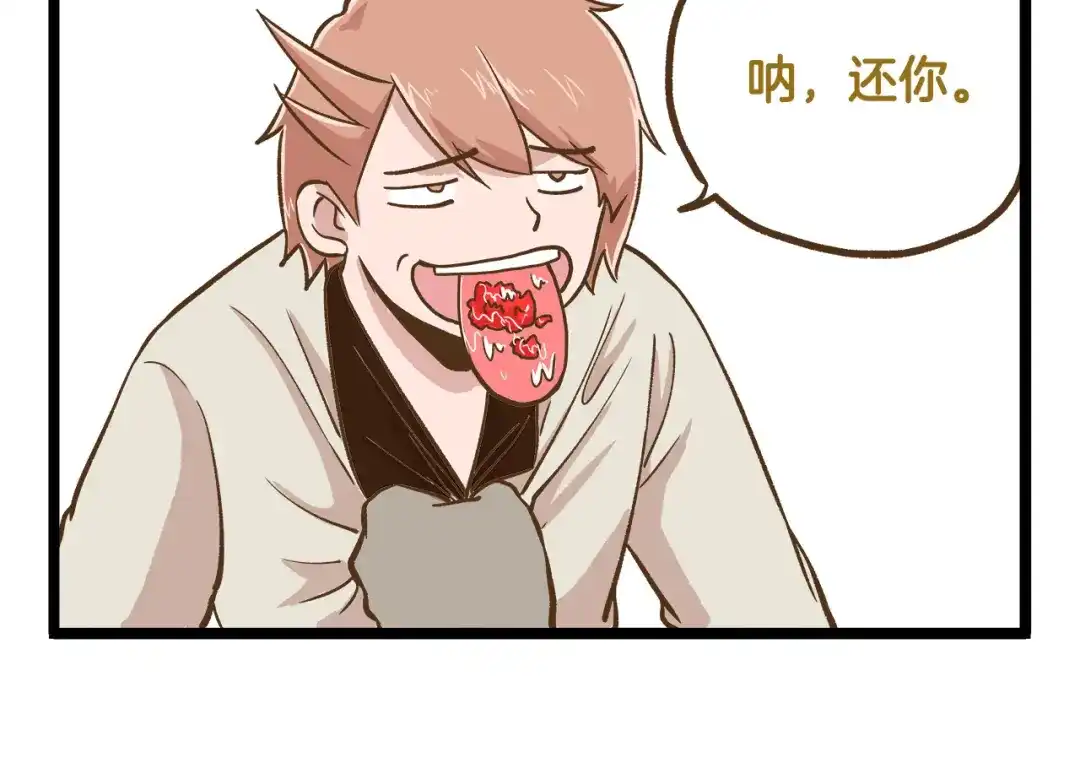 《我是学校唯一的人类》第42话 抱久了有点热啊 第10页