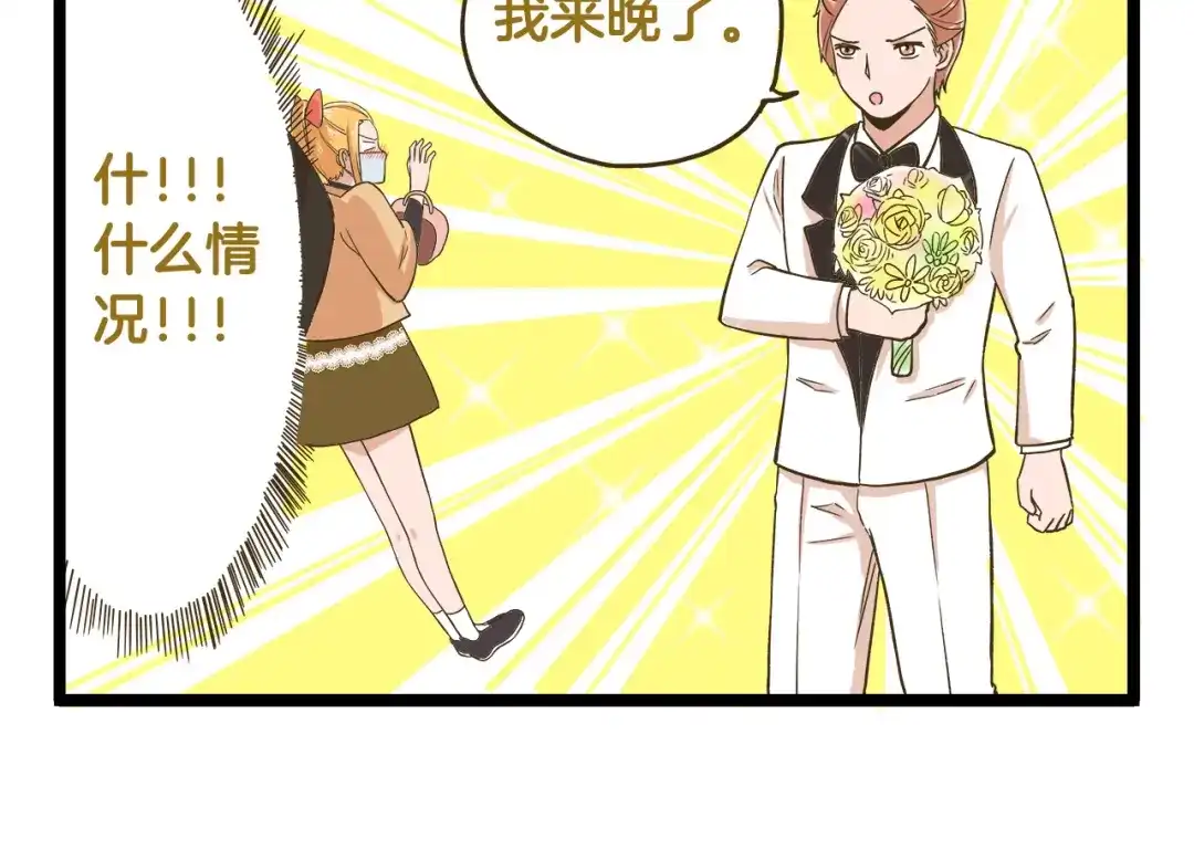 《我是学校唯一的人类》第43话 心跳游乐园 第10页