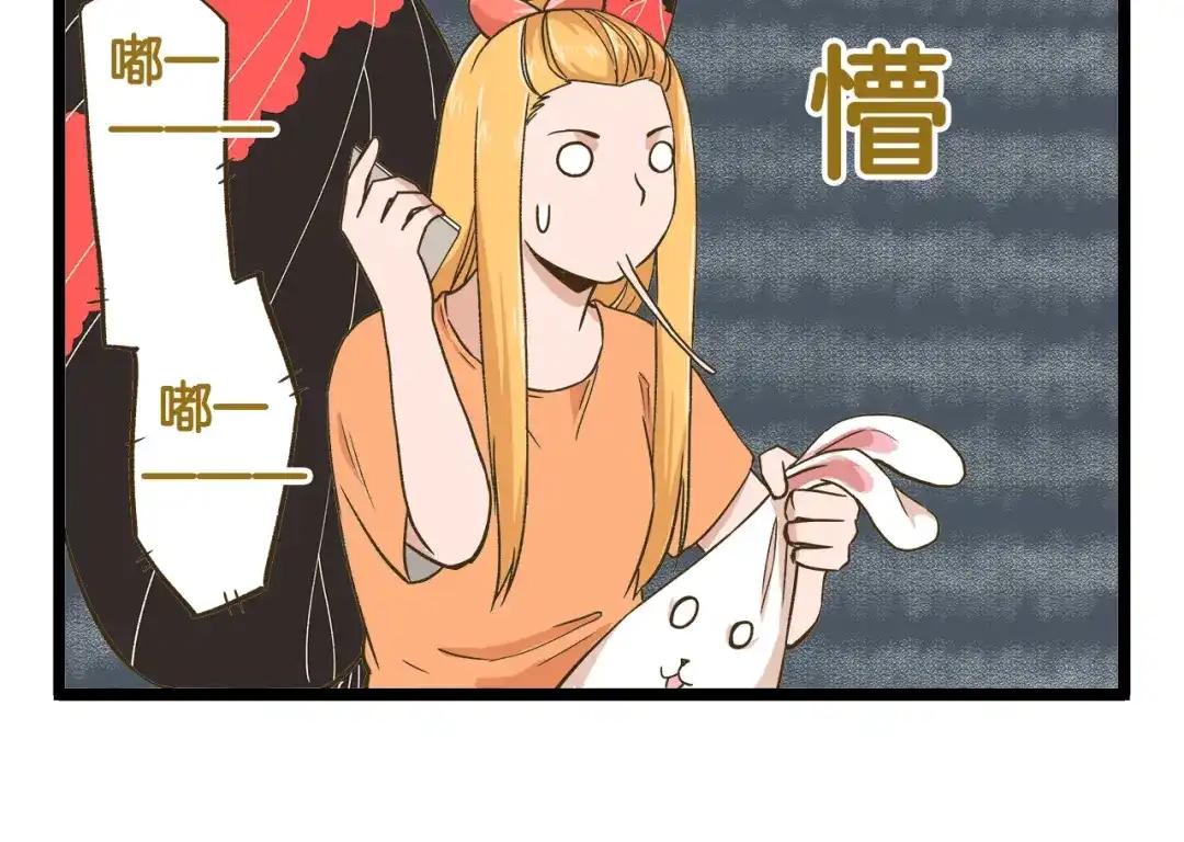 《我是学校唯一的人类》第43话 心跳游乐园 第6页