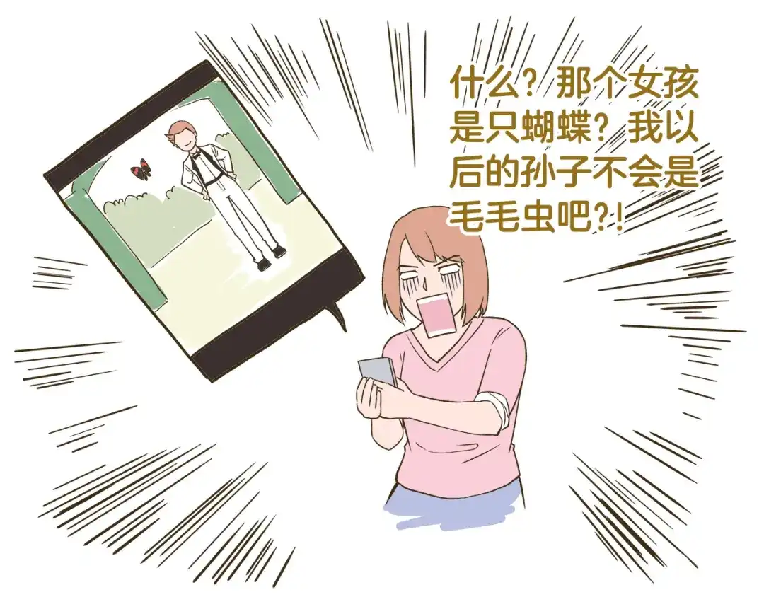 《我是学校唯一的人类》第43话 心跳游乐园 第31页