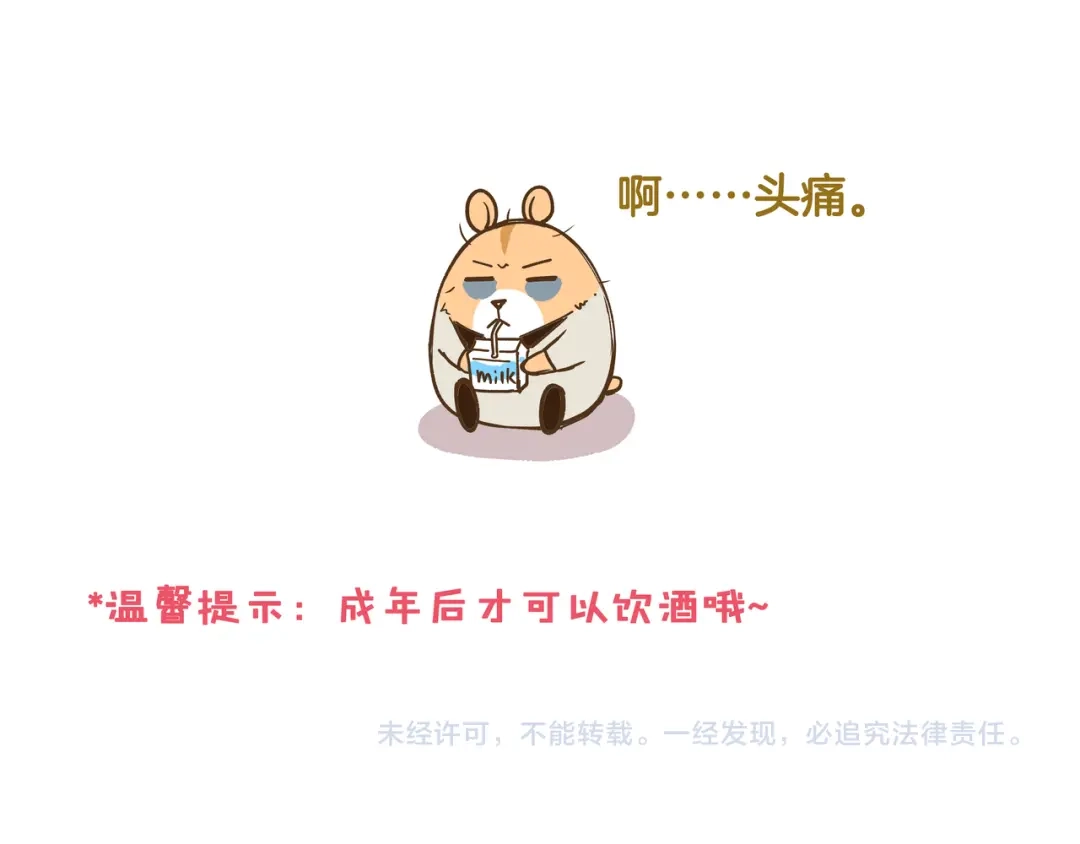 《我是学校唯一的人类》第44话 不要轻易尝试噢 第31页