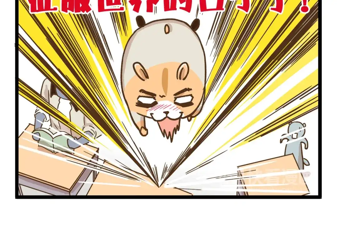 《我是学校唯一的人类》第44话 不要轻易尝试噢 第26页