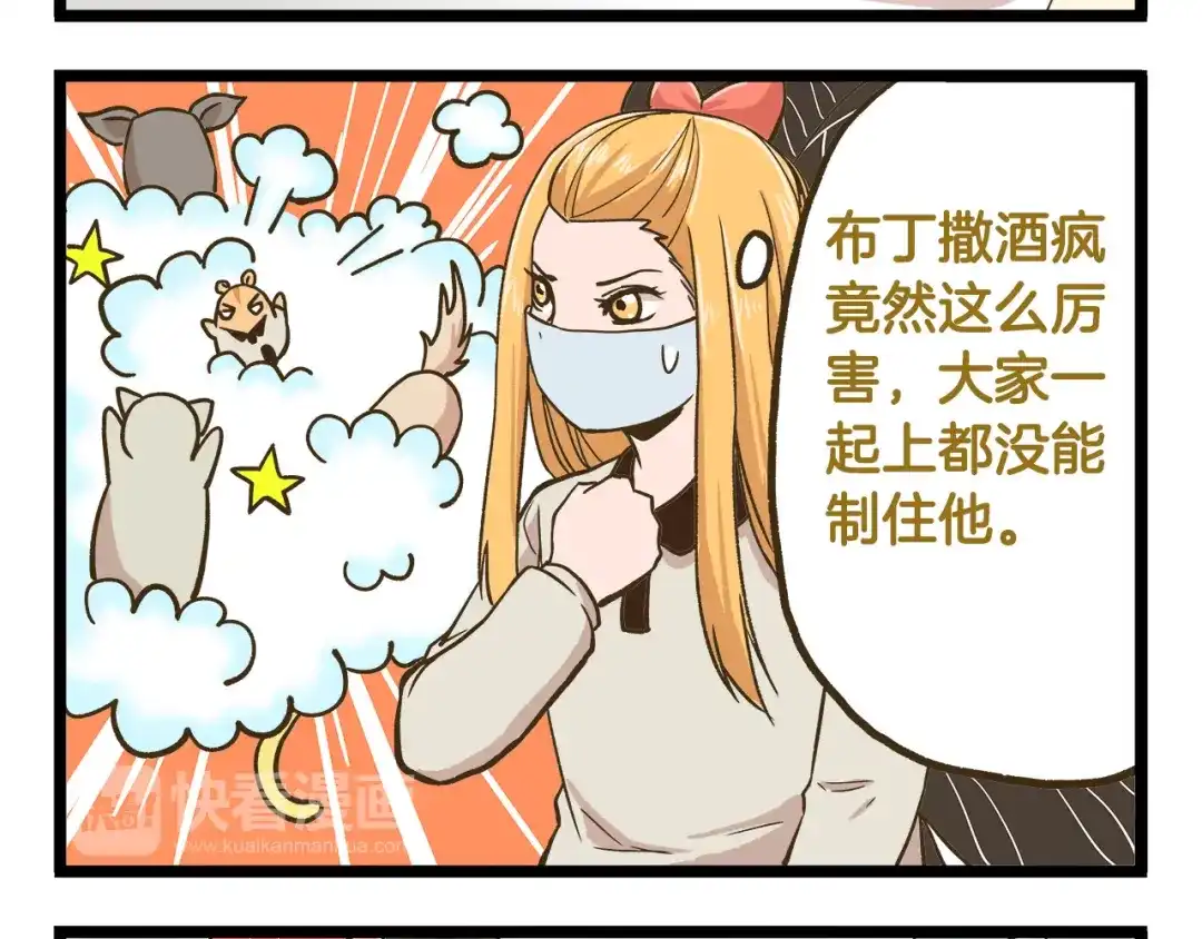 《我是学校唯一的人类》第44话 不要轻易尝试噢 第20页