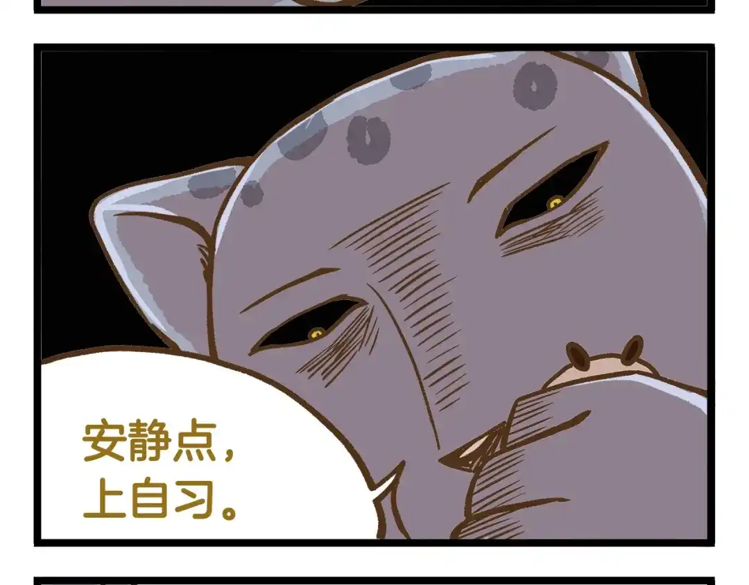 《我是学校唯一的人类》第44话 不要轻易尝试噢 第28页