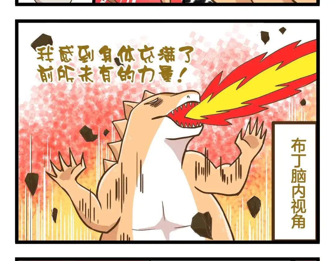 《我是学校唯一的人类》第44话 不要轻易尝试噢 第12页