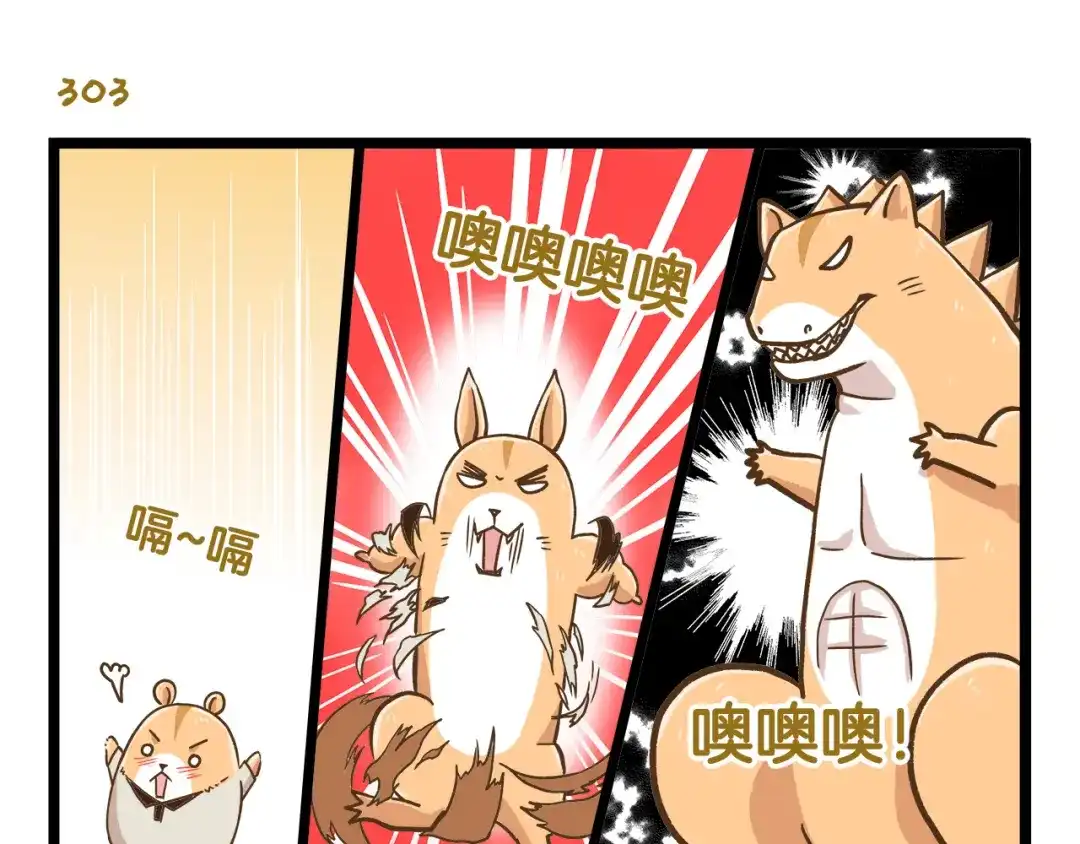 《我是学校唯一的人类》第44话 不要轻易尝试噢 第11页