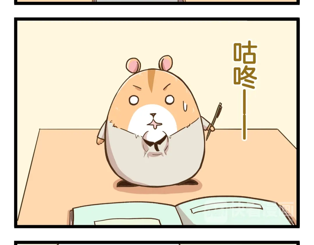 《我是学校唯一的人类》第44话 不要轻易尝试噢 第8页